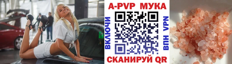 A PVP Соль  купить  цена  Троицк 