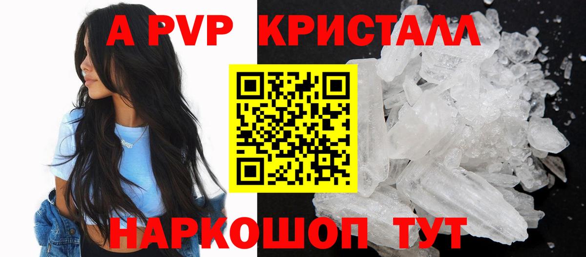 Альфа ПВП VHQ Троицк