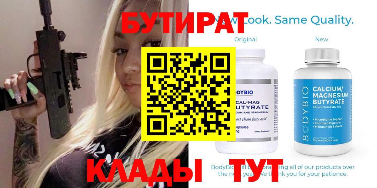 БУТИРАТ жидкий экстази Троицк