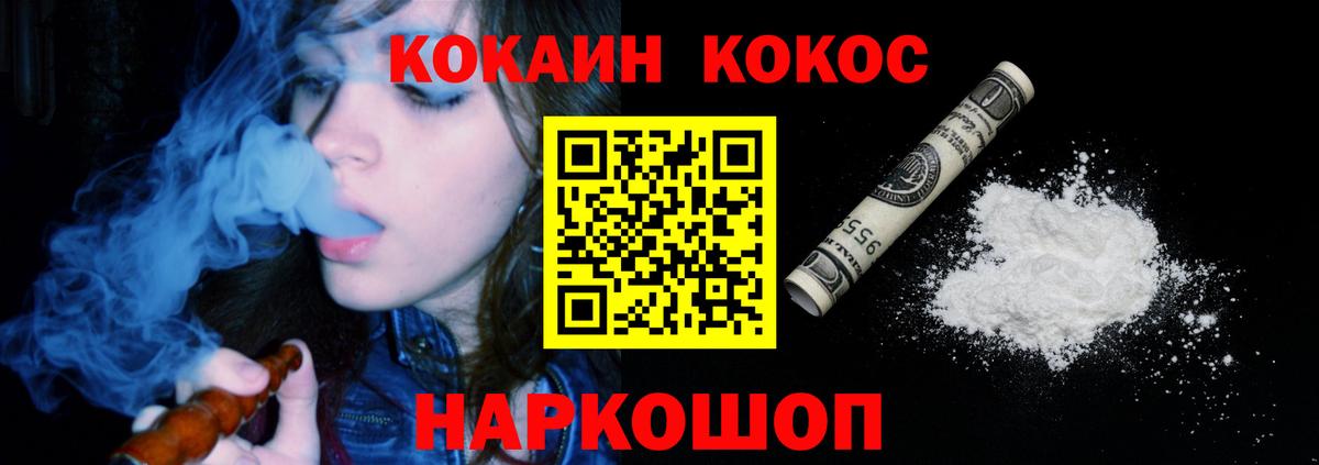 Троицк  Кокаин FishScale  КОКАИН  Вход с VPN 