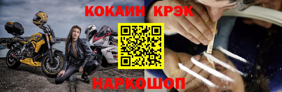 КОКАИН Перу Троицк