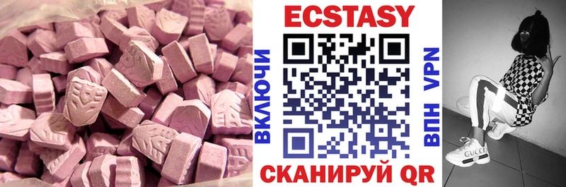 Экстази 280мг  как найти наркотики  Троицк 