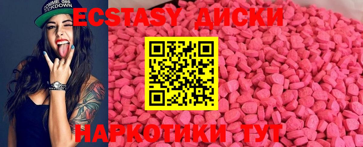 Ecstasy Philipp Plein  что такое наркотик  Вход с VPN  Троицк  Экстази Cube 