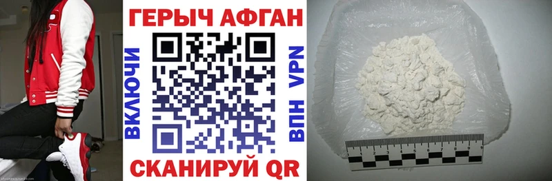 ГЕРОИН герыч Троицк