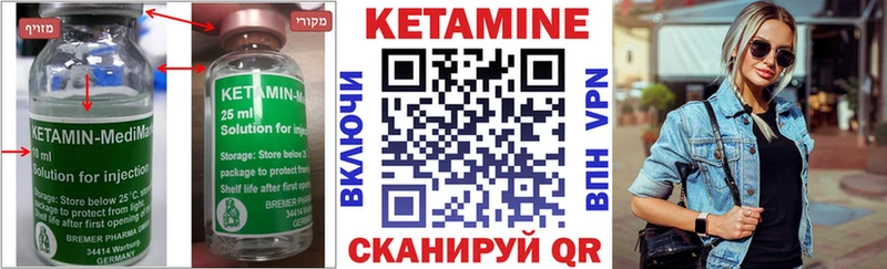 КЕТАМИН ketamine Троицк