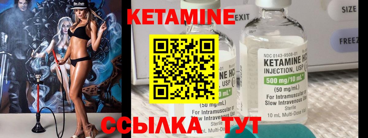 Троицк  КЕТАМИН ketamine  Вход с VPN 