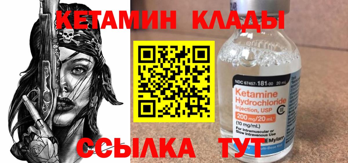 Кетамин ketamine Троицк