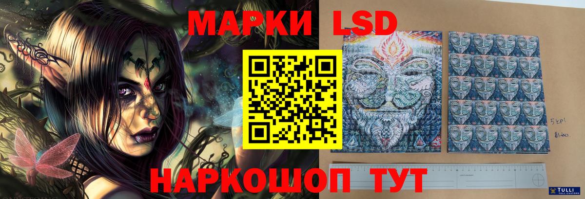 Лсд 25 экстази ecstasy Троицк
