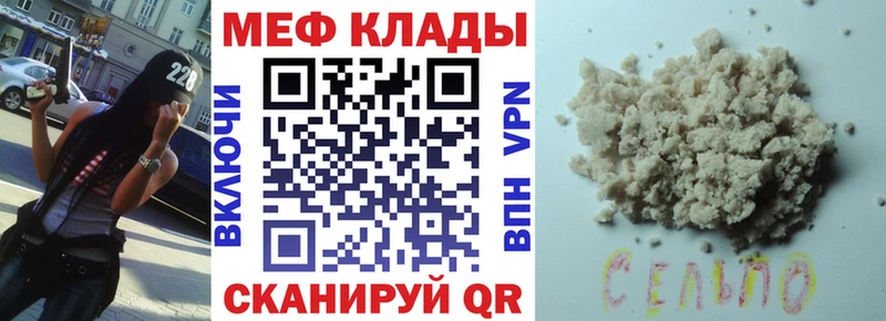 МЯУ-МЯУ mephedrone  где можно купить наркотик  Троицк 