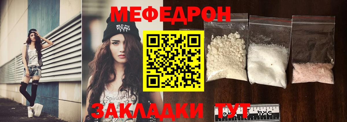 Меф кристаллы Троицк