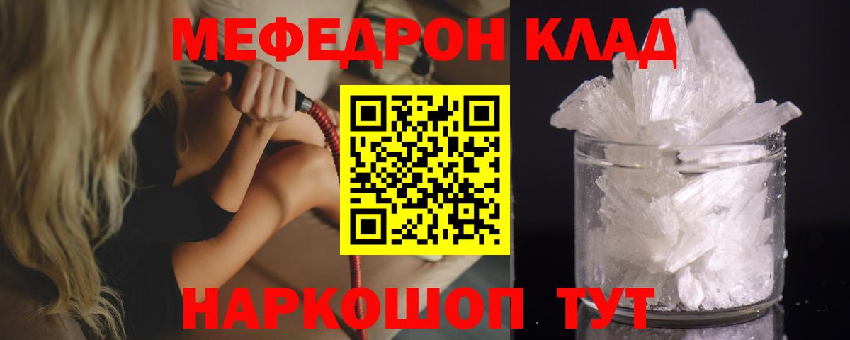 Мефедрон  Меф  Троицк  Вход с VPN  Меф 4 MMC  Мефедрон мука 
