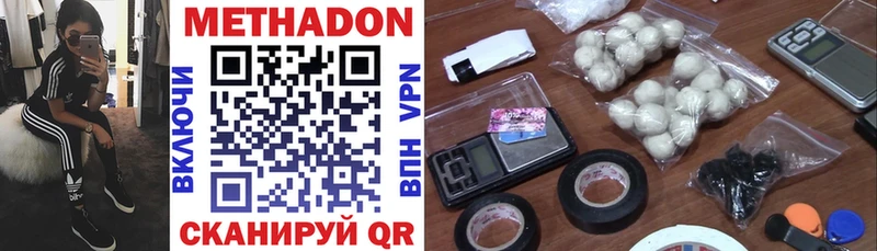 МЕТАДОН methadone  Троицк 