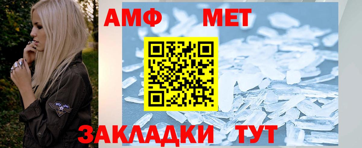 Троицк  Метамфетамин пудра  Метамфетамин  Вход с VPN 