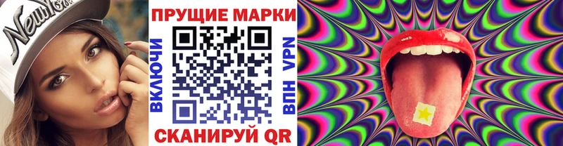 Марки NBOMe 1500мкг сайты даркнета состав Троицк
