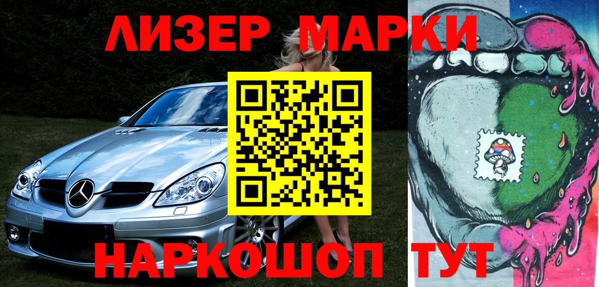 Марки N-bome  Марки N-bome 1500мкг  Вход с VPN  Троицк 