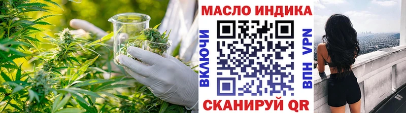 Дистиллят ТГК THC oil  закладка  маркетплейс состав  Троицк 