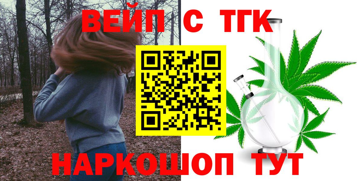 Троицк  Дистиллят ТГК Wax  Вход с VPN 